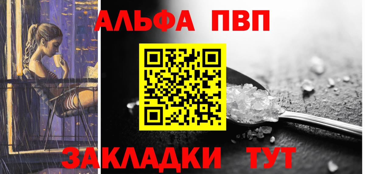 A PVP  Alpha-PVP Crystall  Alfa_PVP VHQ  Вход с VPN  Краснознаменск  APVP крисы CK 