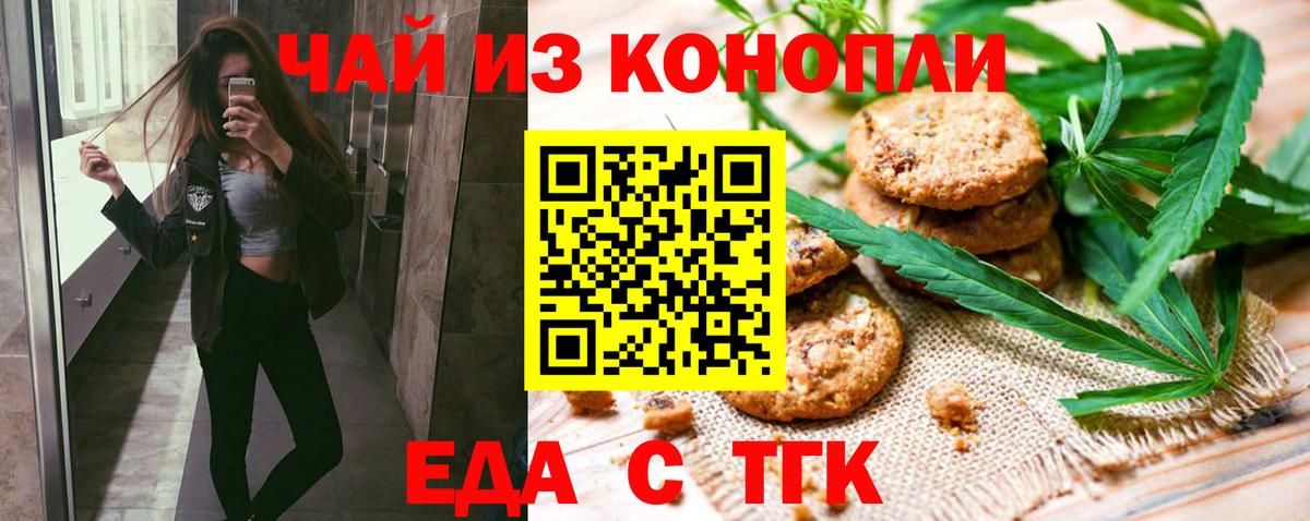 Краснознаменск  Cannafood конопля  Вход с VPN 