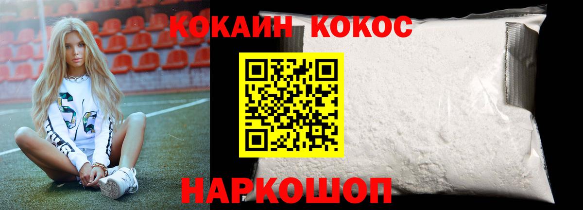 КОКАИН FishScale Краснознаменск