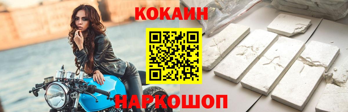 Краснознаменск  COCAIN VHQ  Вход с VPN 