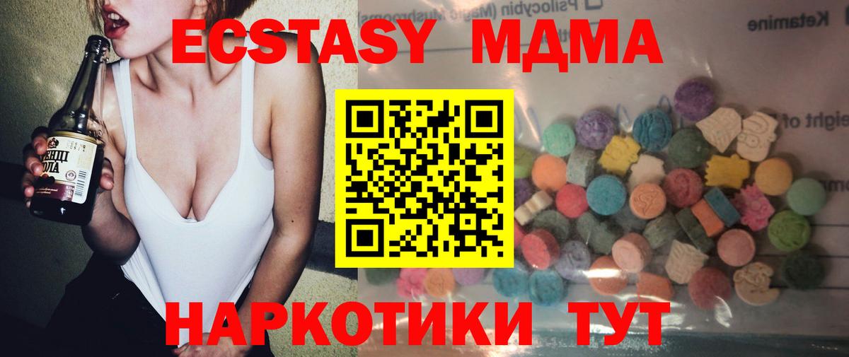 Краснознаменск  ЭКСТАЗИ бентли  Экстази 300 mg  Ecstasy  Вход с VPN 