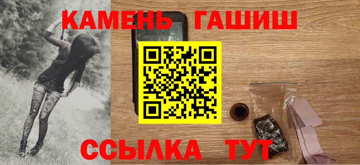 Краснознаменск  Гашиш гашик  Вход с VPN 