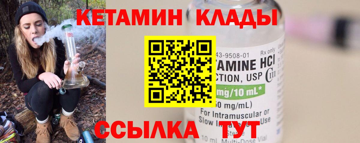 Кетамин VHQ  Вход с VPN  Краснознаменск 