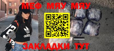 меф VHQ Кандалакша