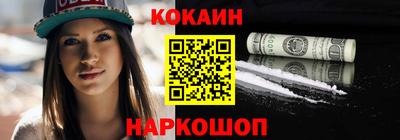кокаин VHQ Кингисепп