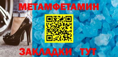 меф VHQ Кандалакша