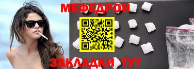 меф VHQ Кандалакша