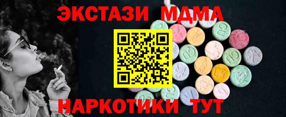 MDMA кристаллы  МДМА VHQ  Вход с VPN  Краснознаменск 