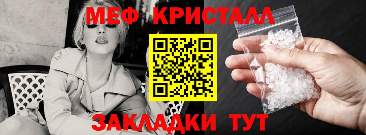 MEGA ONION  Мефедрон  Вход с VPN  МЕФ  МЯУ-МЯУ mephedrone  Мефедрон 4 MMC  Краснознаменск 