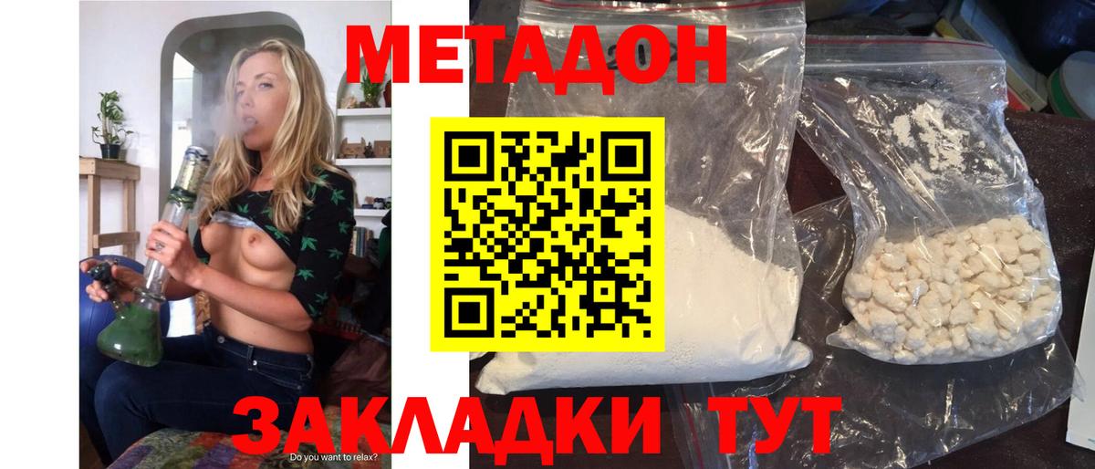 МЕГА tor  Метадон белоснежный  Метадон VHQ  Вход с VPN  Краснознаменск 