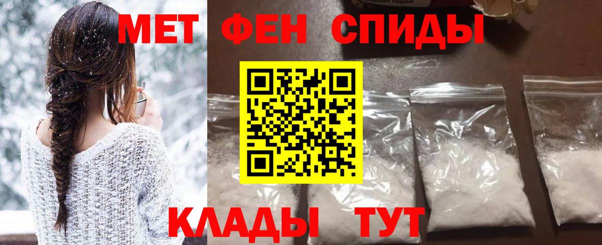 Первитин Декстрометамфетамин 99.9% Краснознаменск