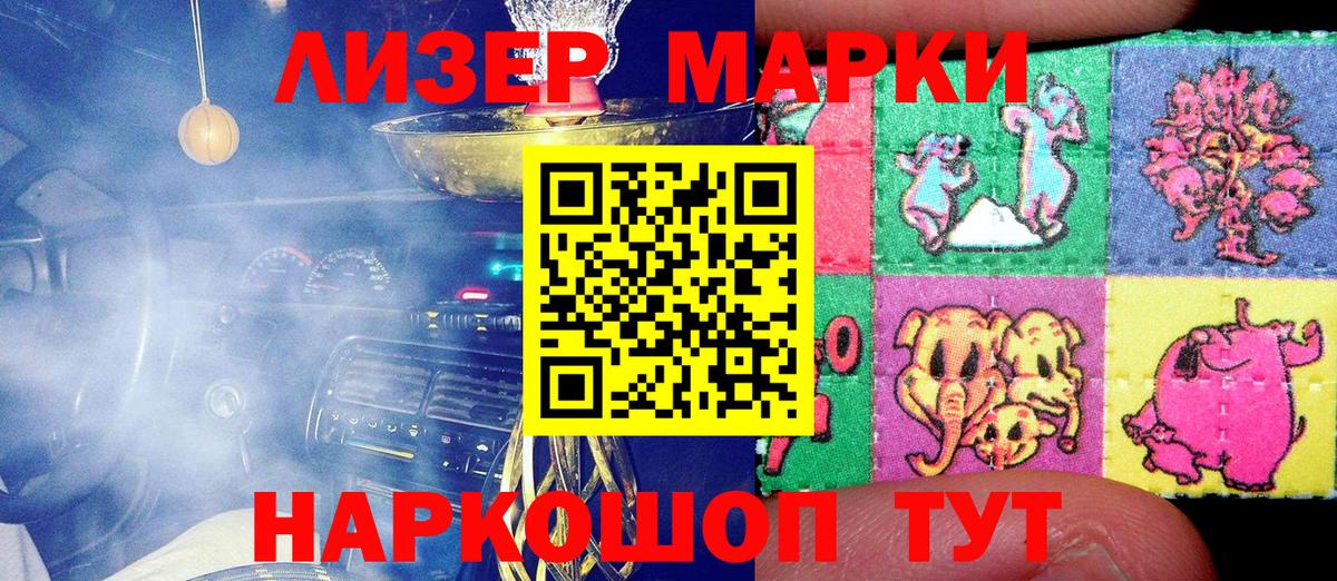 Марки NBOMe 1500мкг Краснознаменск