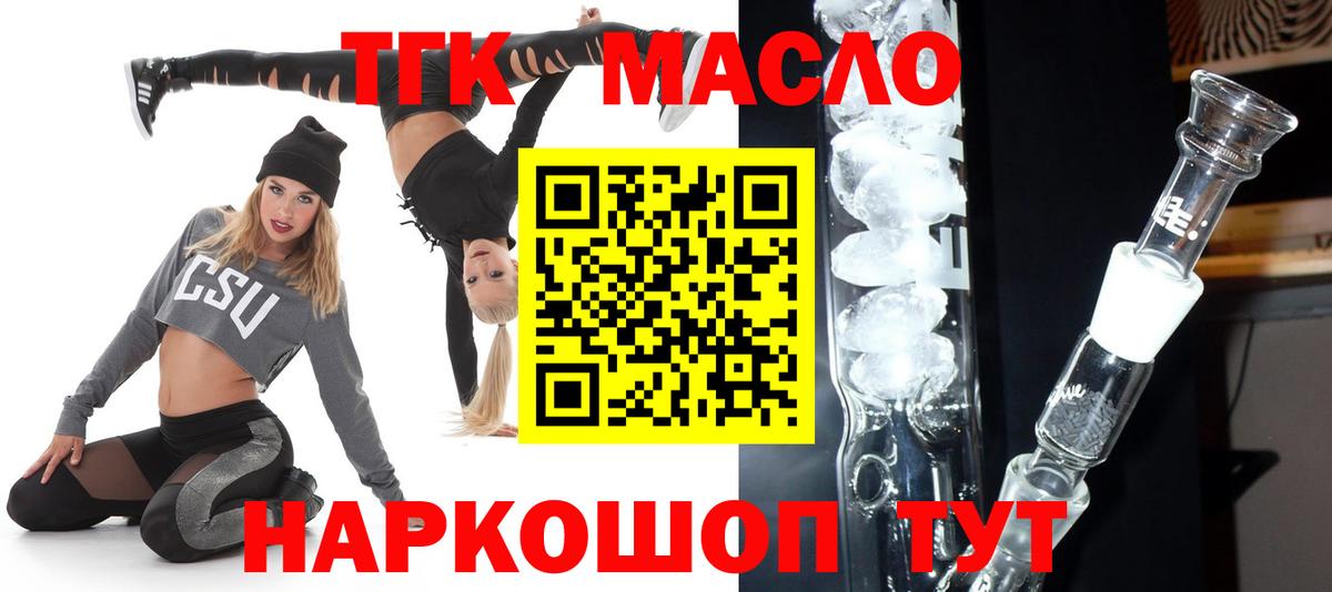 ТГК концентрат Краснознаменск