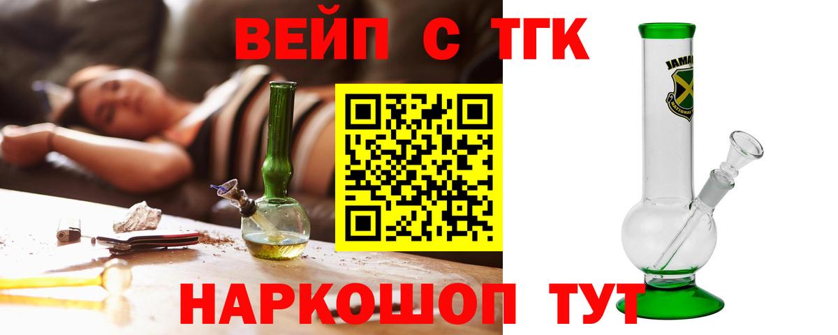 Краснознаменск  Дистиллят ТГК THC oil  где можно купить   Вход с VPN  Дистиллят ТГК концентрат 